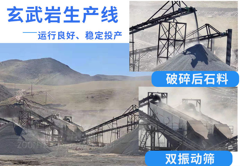 郑州中意全套玄武岩制砂生产线设备入驻黑龙江采石场