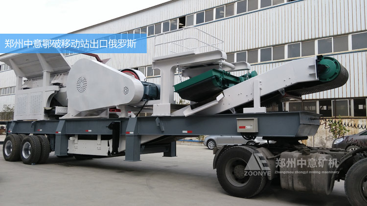 郑州中意矿机新型750*1060鄂破移动破碎站发往江苏南京砂石厂