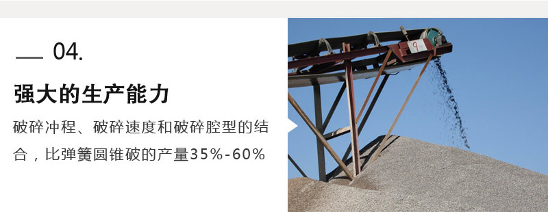 多缸圆锥特点四