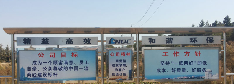中意客户现场