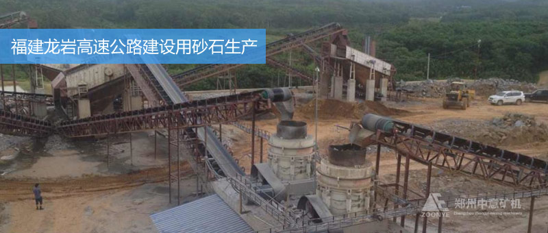 福建高铁公路用料项目