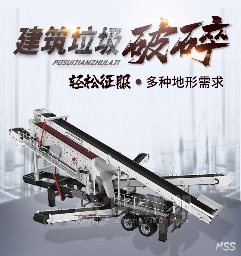 建筑垃圾破碎机-1.jpg