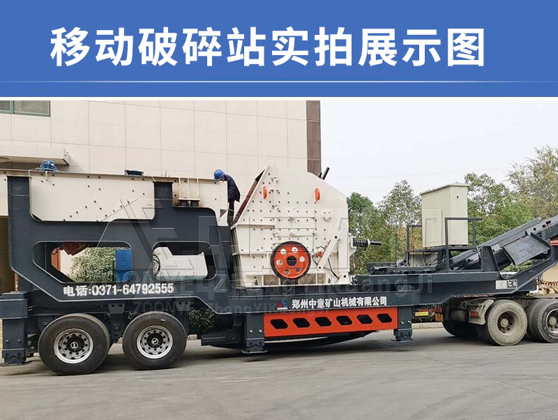 实拍移动站.jpg