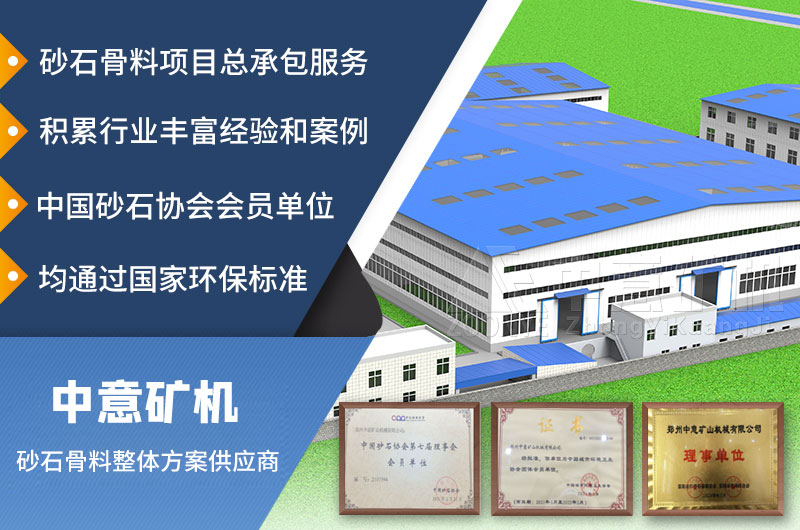 中意矿机售后服务