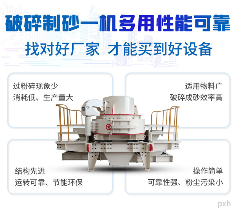 制砂机优势