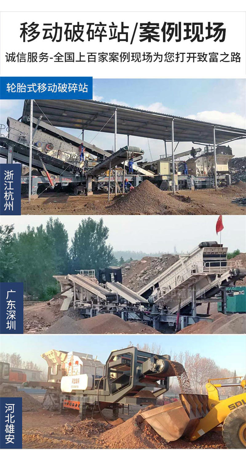 移动破碎站客户现场