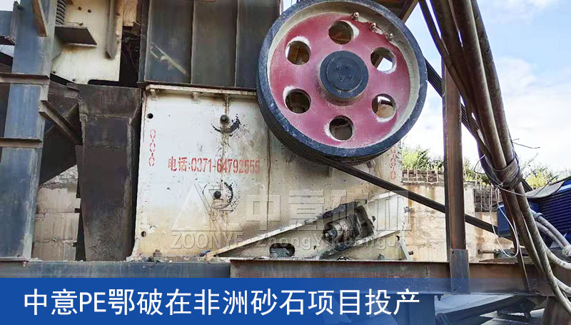 中意鄂破在非洲投产