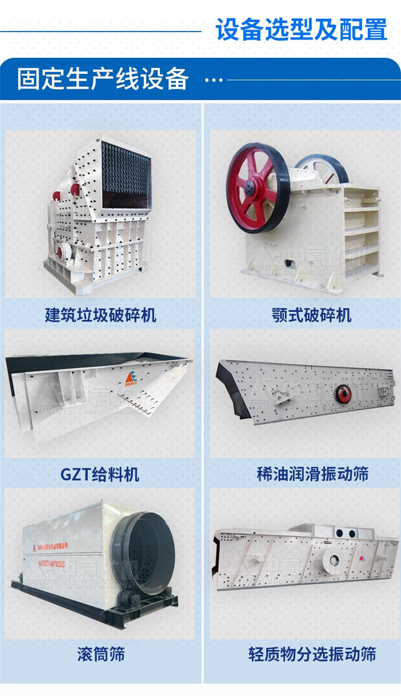 设备选型
