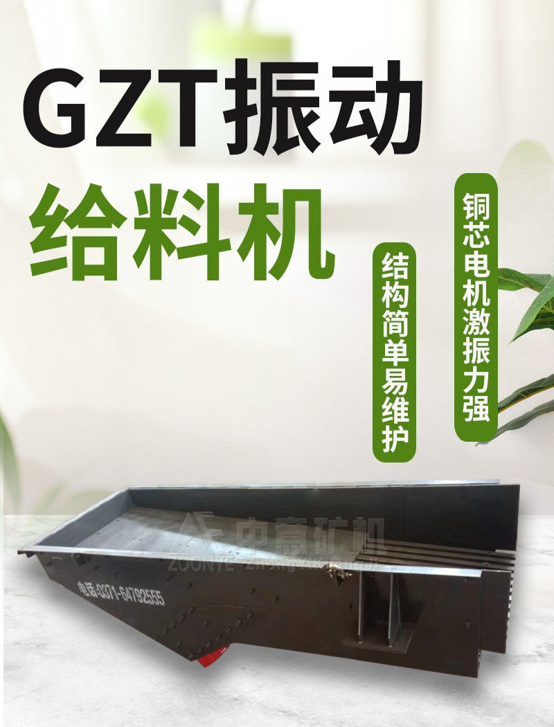 GZT振动筛3.jpg GZT振动筛3.jpg