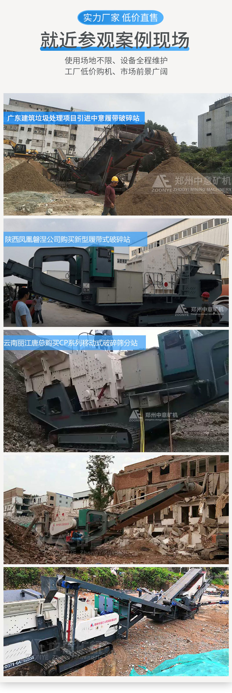 现场案例
