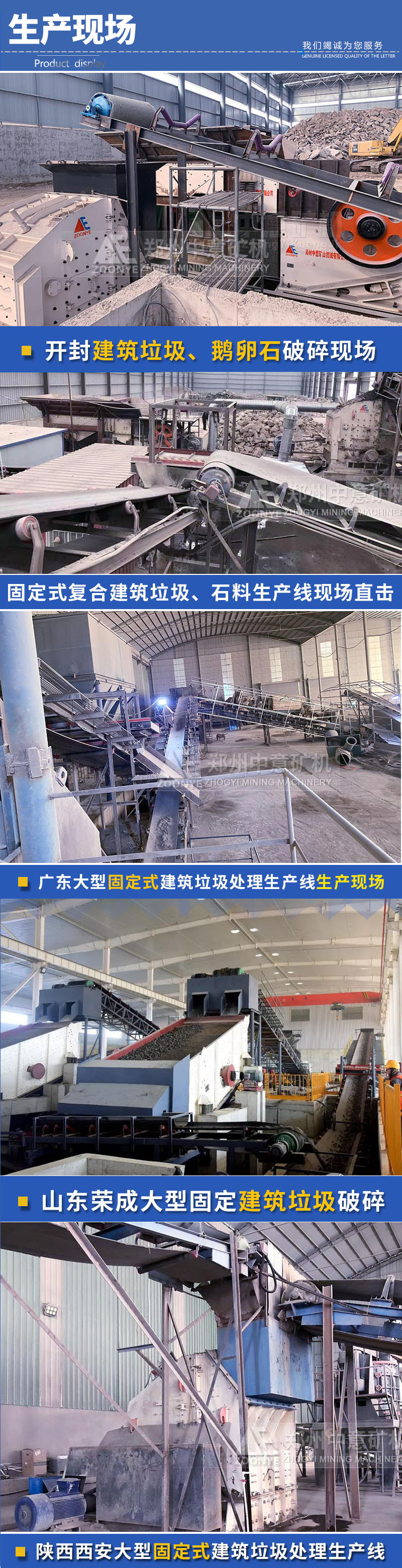 固定式复合站处理设备现场