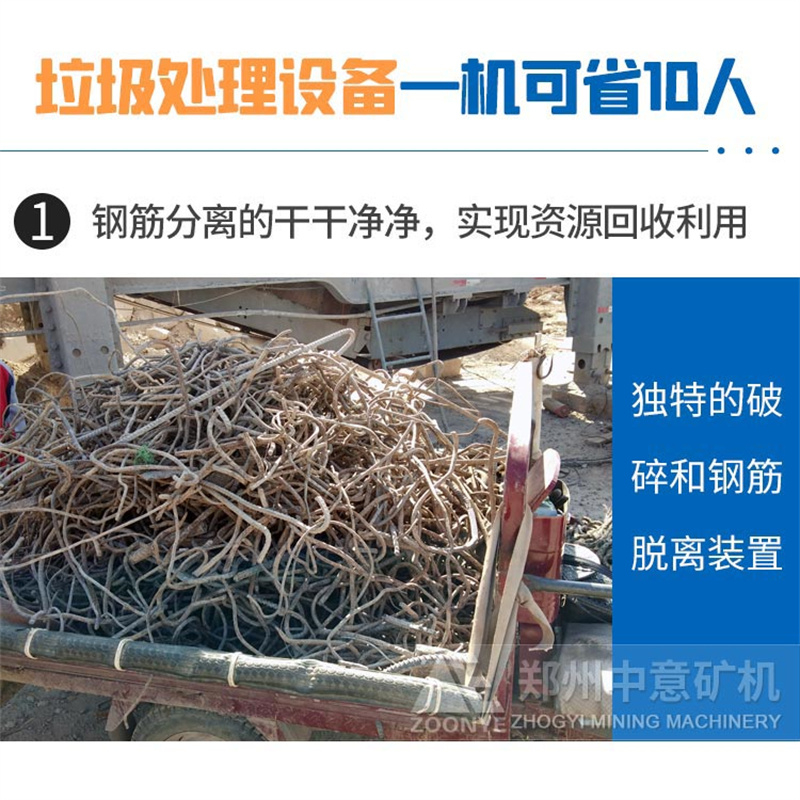 垃圾处理设备优势