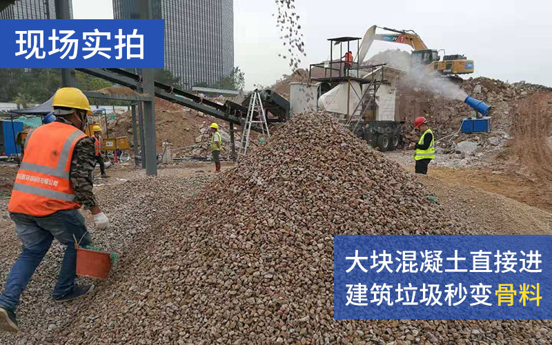 广东建筑垃圾处理现场实拍