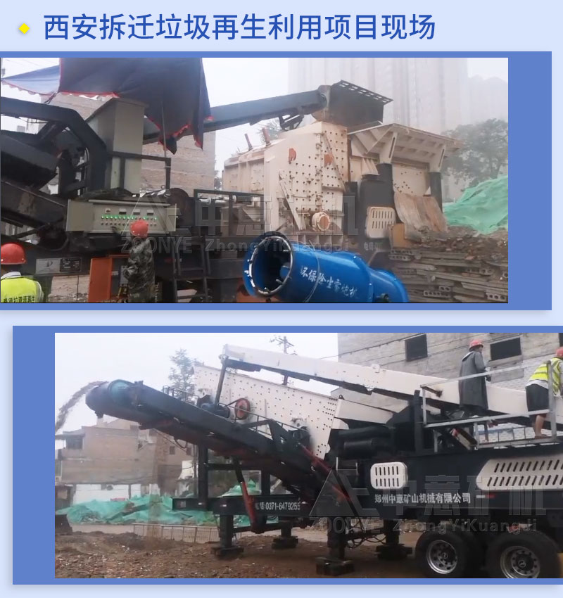 西安拆迁垃圾处理现场