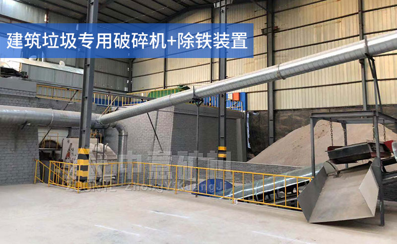 建筑垃圾专用破碎机