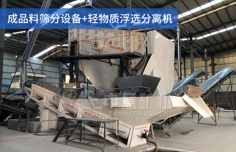 建筑垃圾筛分设备