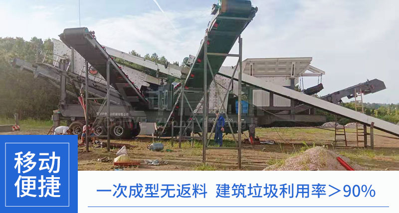 移动破碎站移动便捷