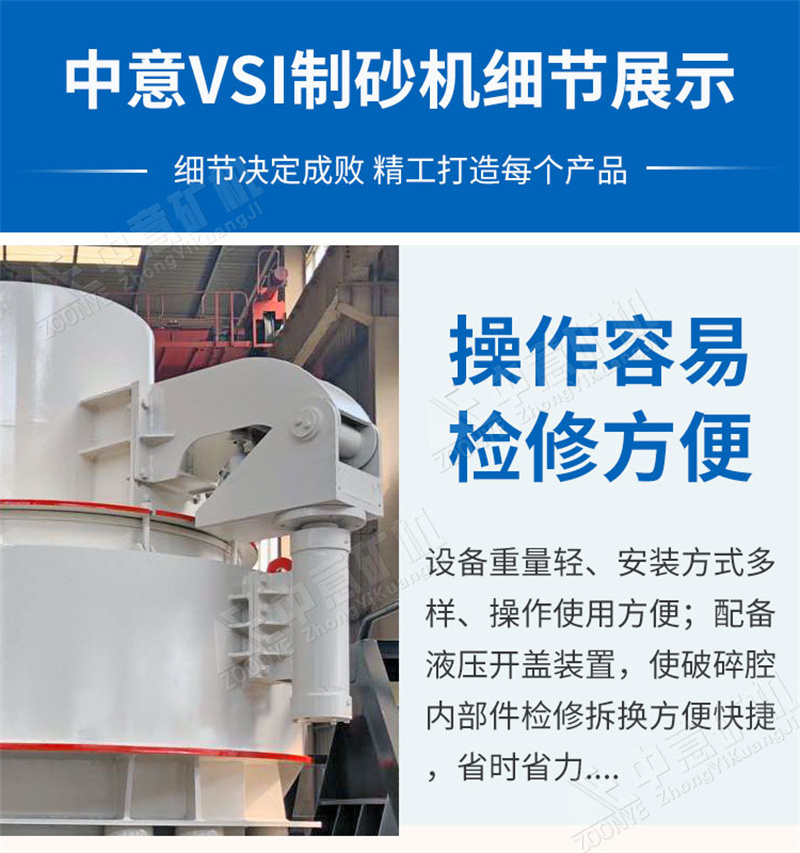 制砂机展示