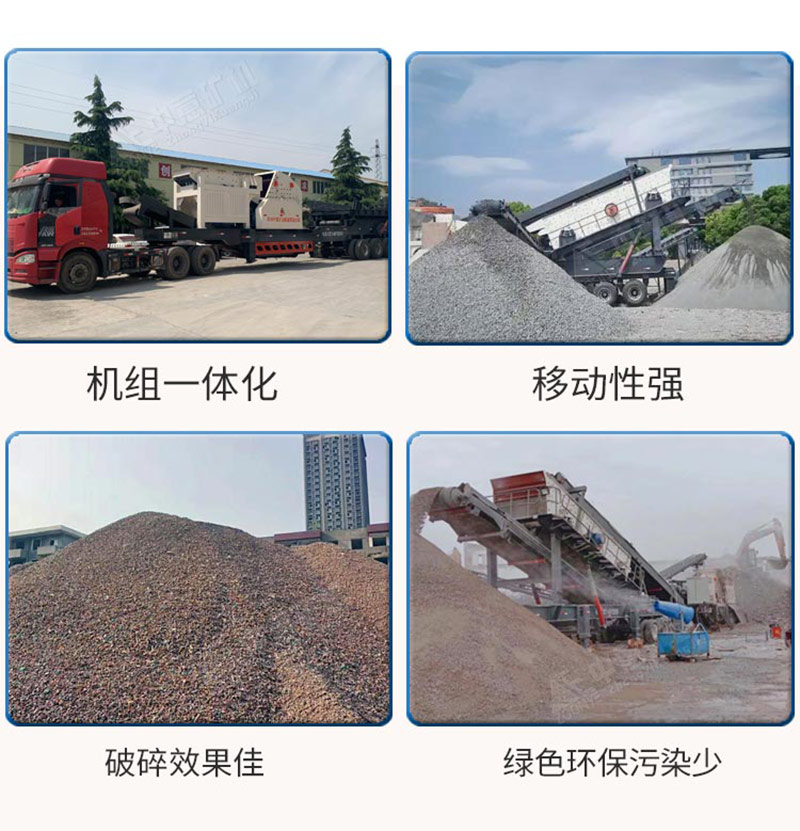 移动破碎站优势