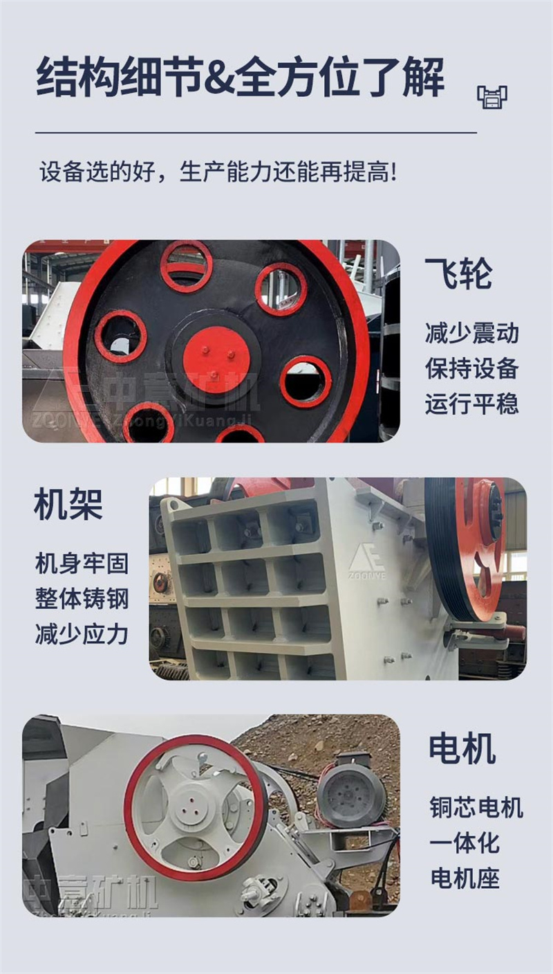 颚式破碎机