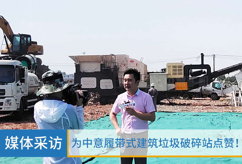 履带式破碎站现场