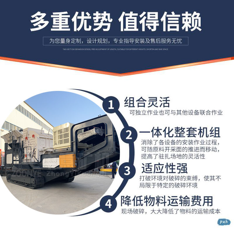 中意履带式破碎站优势