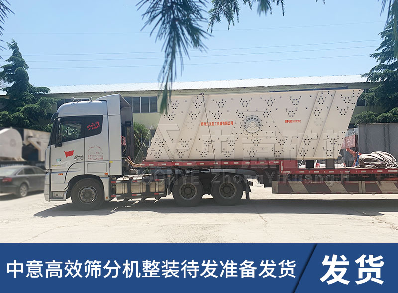 分级机发货-1.jpg