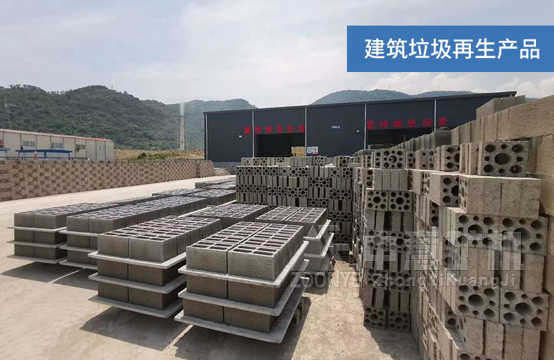 建筑垃圾再生砖