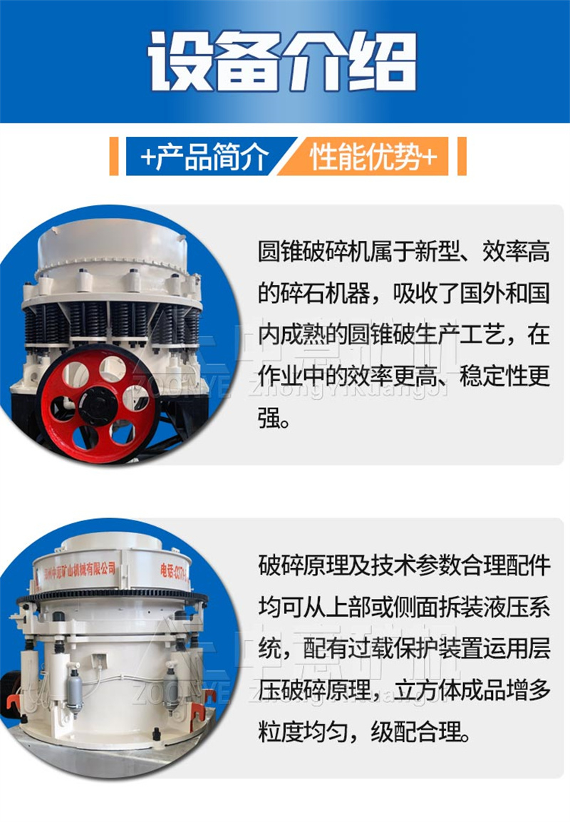砂石设备机型