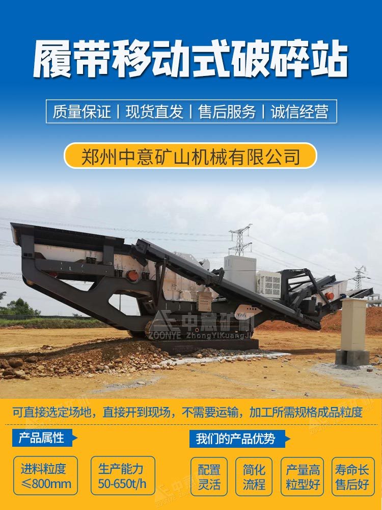 建筑垃圾破碎站