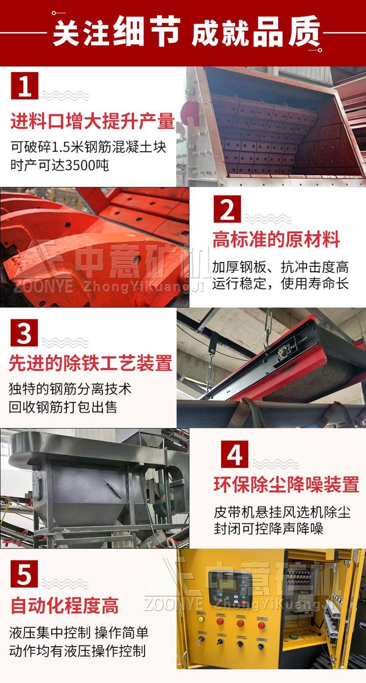 环保型移动式建筑垃圾回收利用设备