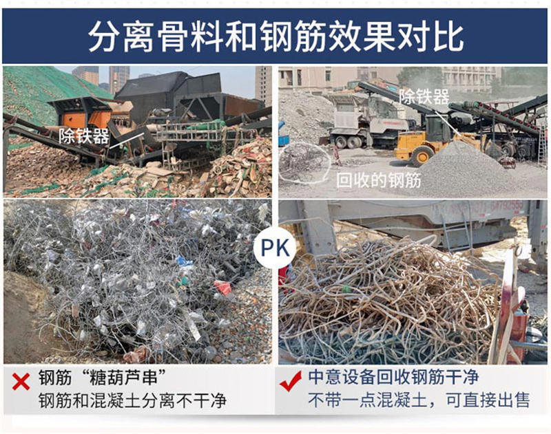 建筑垃圾破碎机骨料分离效果