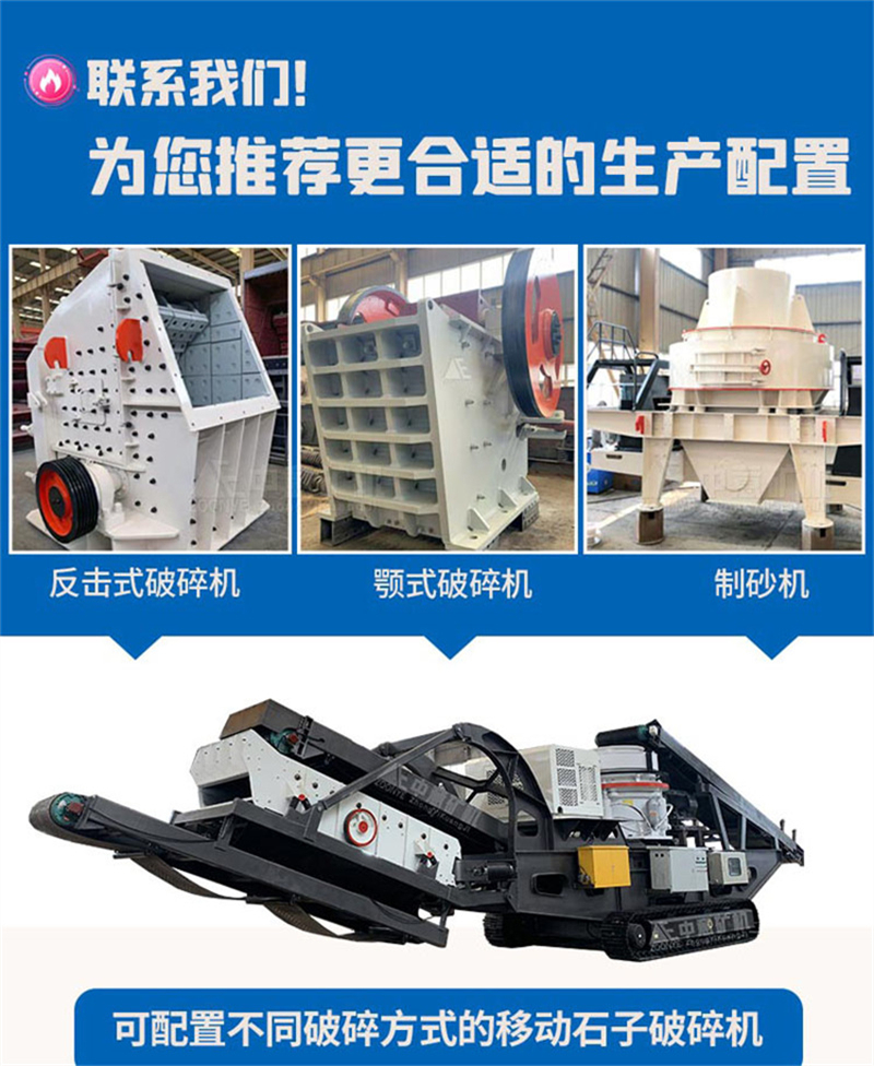 履带式破碎站机型