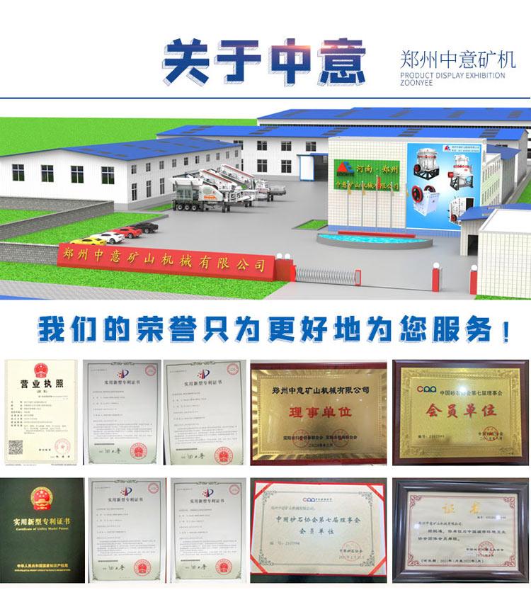 制砂设备