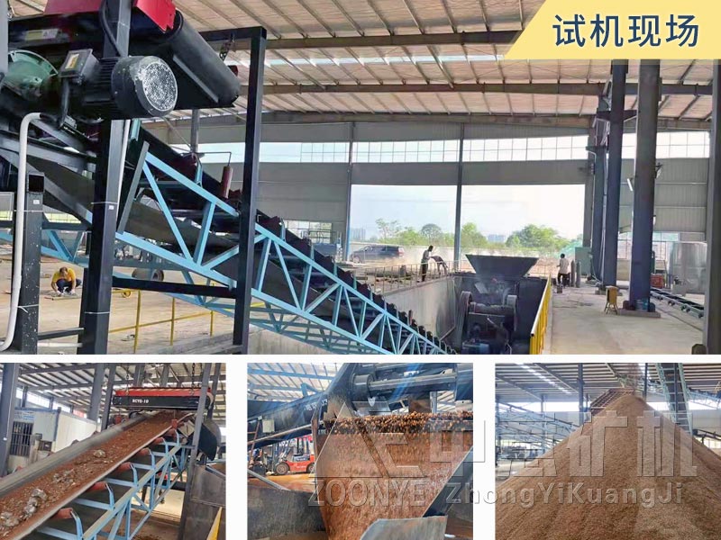 固定式建筑垃圾处理设备试机.jpg