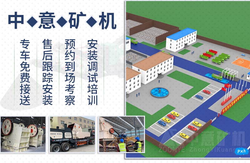 郑州中意建筑垃圾处理设备生产厂家.jpg