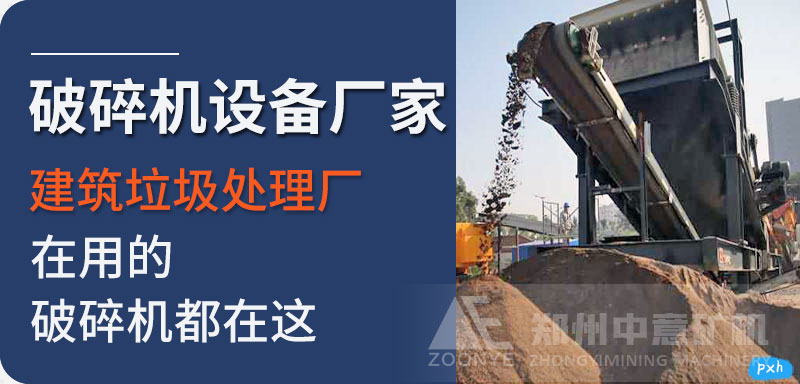 移动破碎机生产厂家.jpg