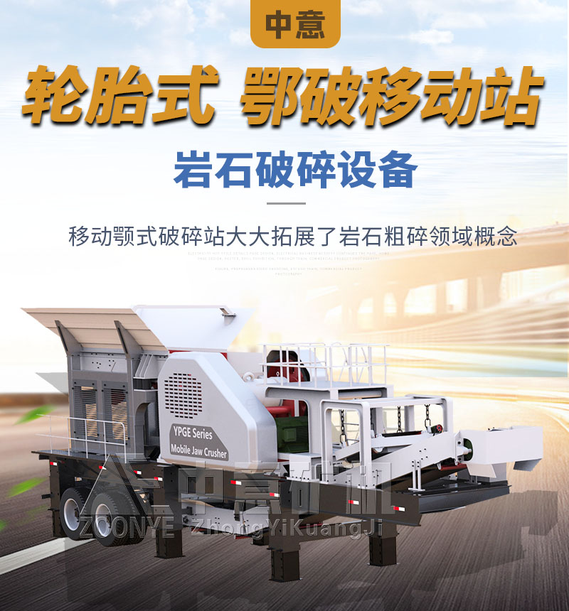 轮胎鄂破站-1.jpg