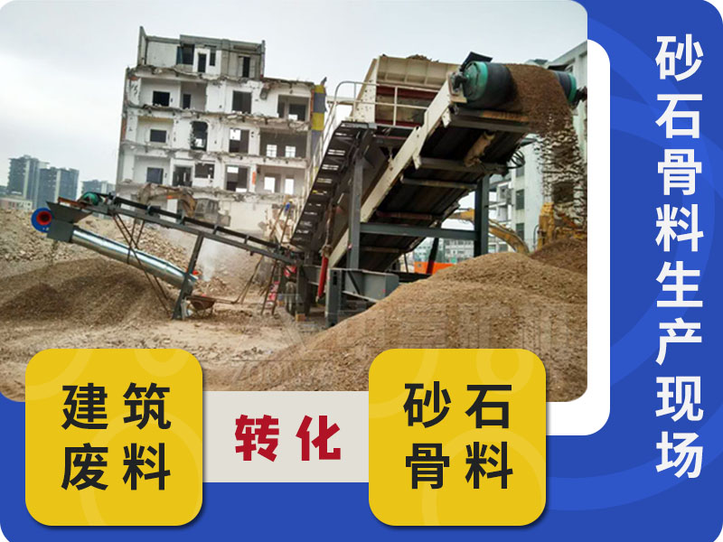 建筑废料转化现场图20201211.jpg