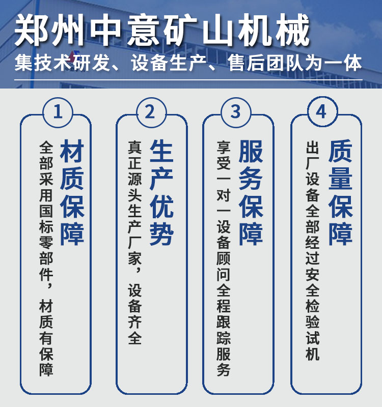 中意设备