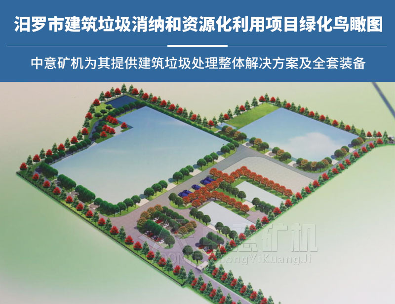 建筑垃圾消纳