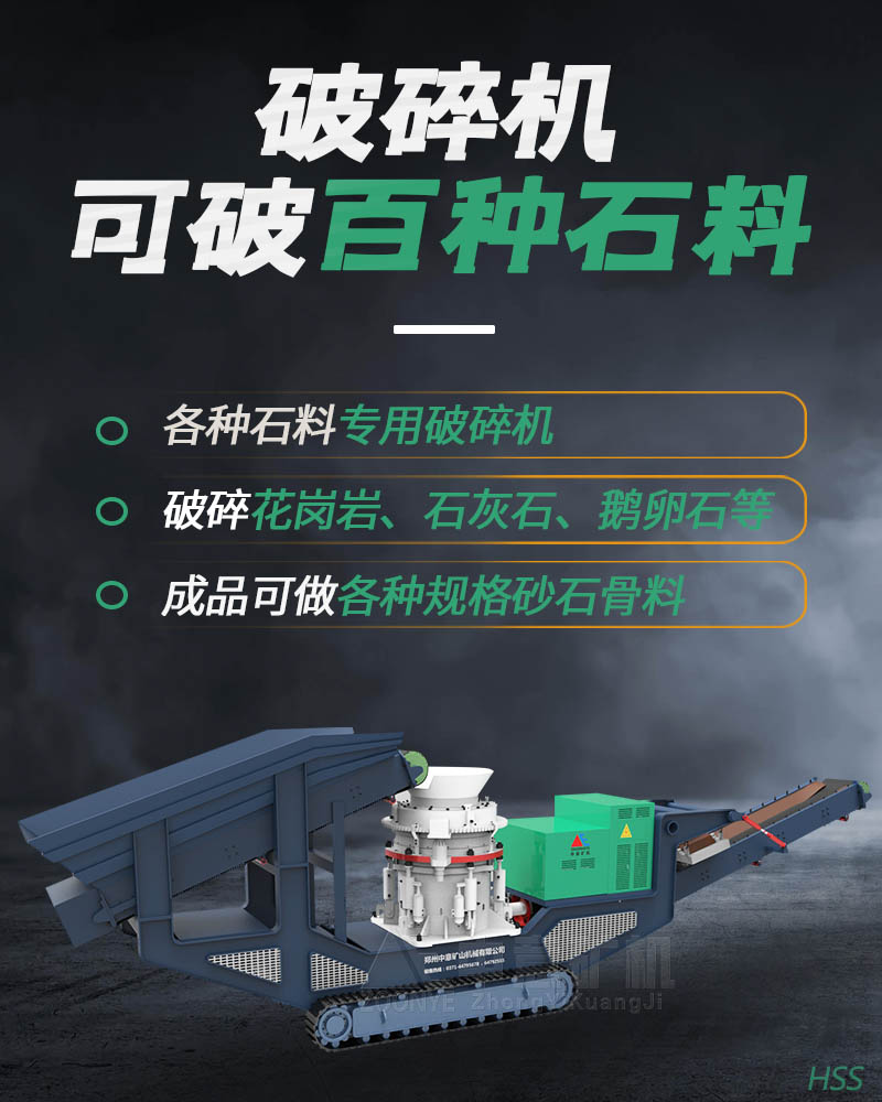 石料破碎机1.jpg