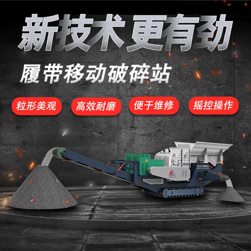 移动站