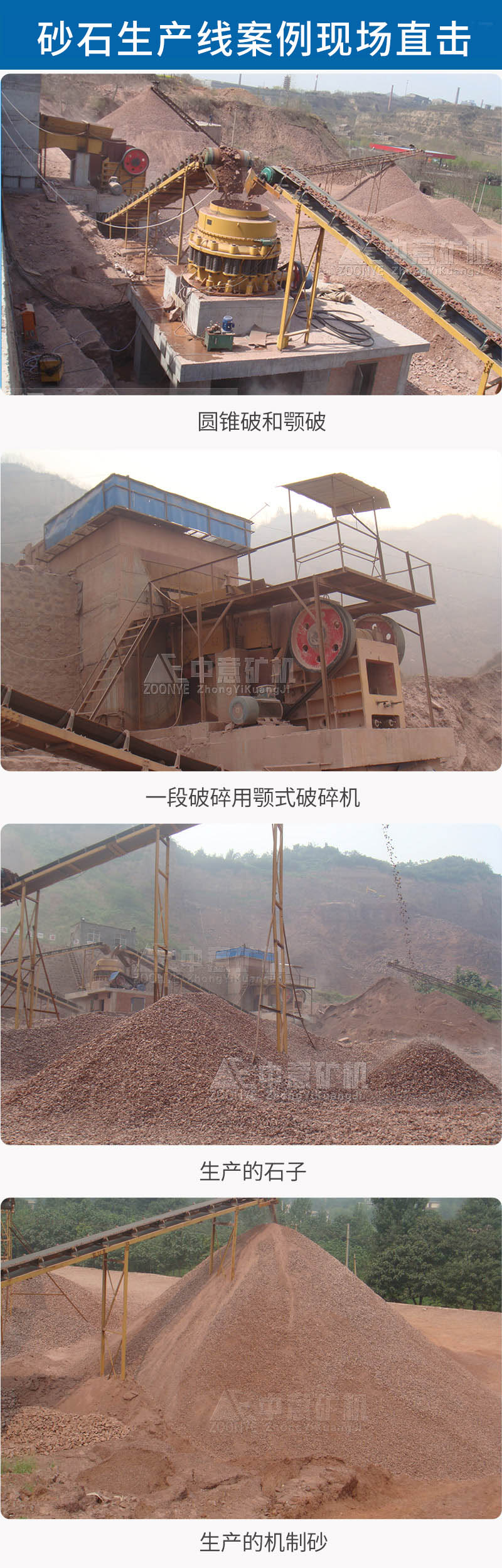 碎石生产线.jpg