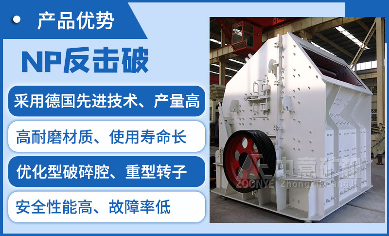 反击式破碎机特点.jpg