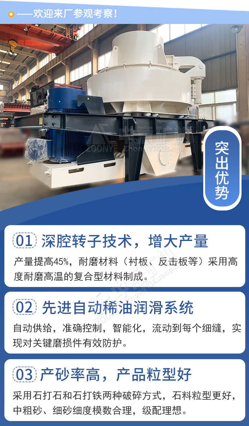制砂机设备.jpg
