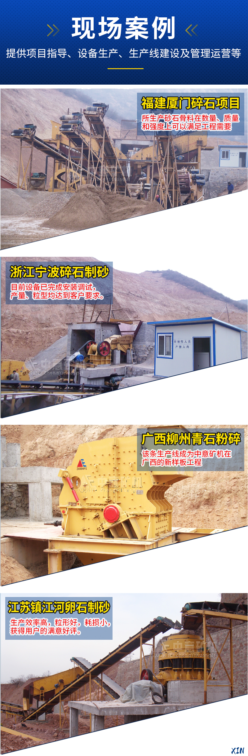 制砂机应用.JPG