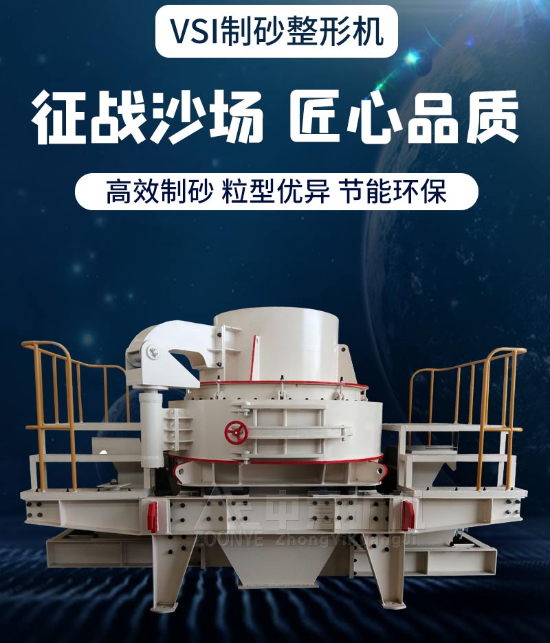 制砂机.jpg