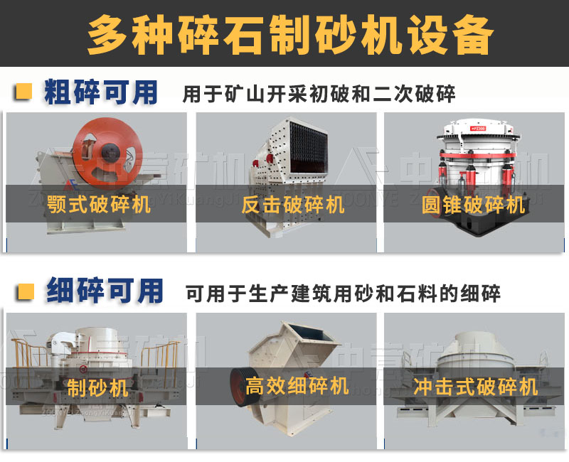 碎石机.jpg