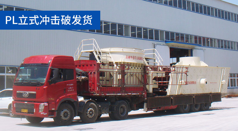 制砂机发货2.jpg